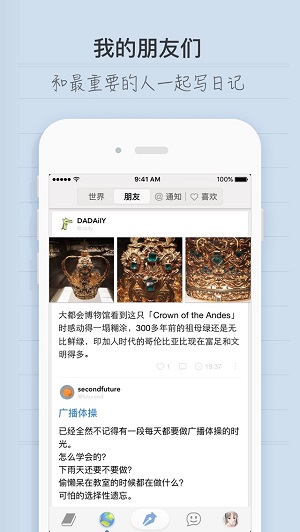 icity软件倒数日下载  v1.1.1图2