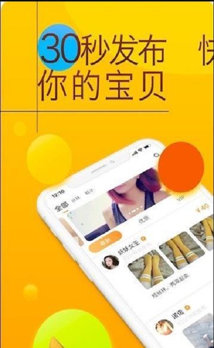 恋物二手货  v2.0.0图2