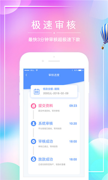 小甜易借  v1.0图3