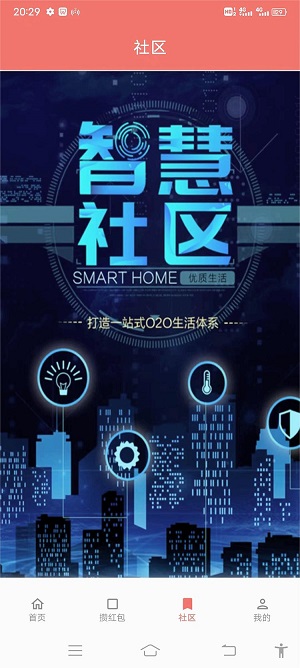 三商共富app下载安装最新版本  v3.1.139图1