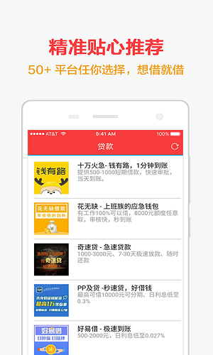 手机快贷app下载官网安装苹果版  v1.0.1图1