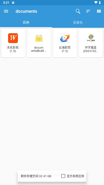 documents破解版ios  v1.8图1