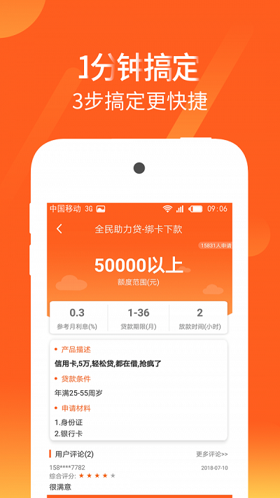 优借记  v1.0图2