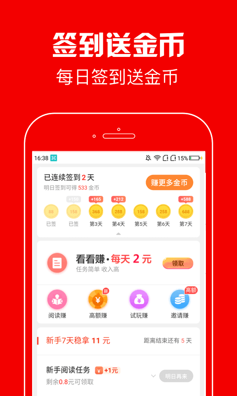 春晖资讯安卓版官网登录  v3.41.05图3