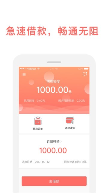 掌上有钱app下载官方版本安卓版  v1.00.01图3