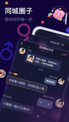 麦麦app下载  v2.0.1图3