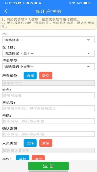 矿安益app安卓手机下载  v3.1.0图3