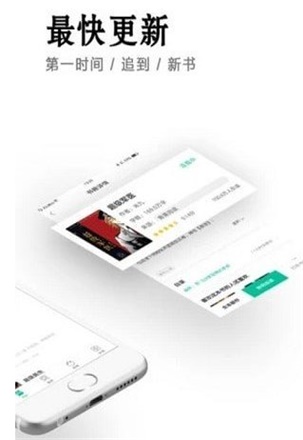 小说快捕最新版下载  v6.1.7图1