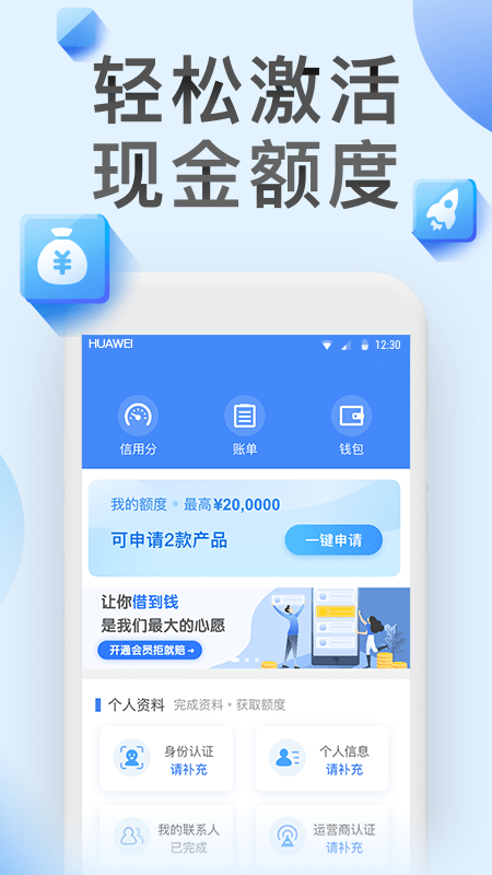 龙虾分期app下载  v1.2.5图1