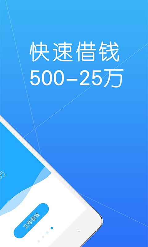 分期鸭app  v1.2.5图2