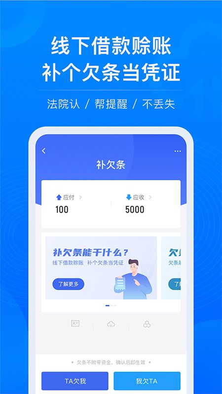 校园易贷app