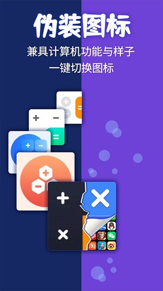 应用隐藏计算机免费软件下载苹果  v1.1.2图3