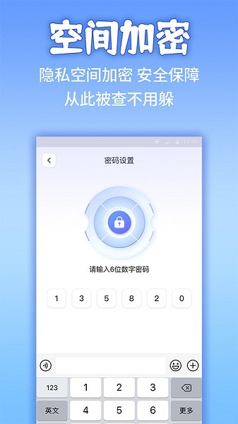 应用隐藏计算机软件  v1.1.2图1