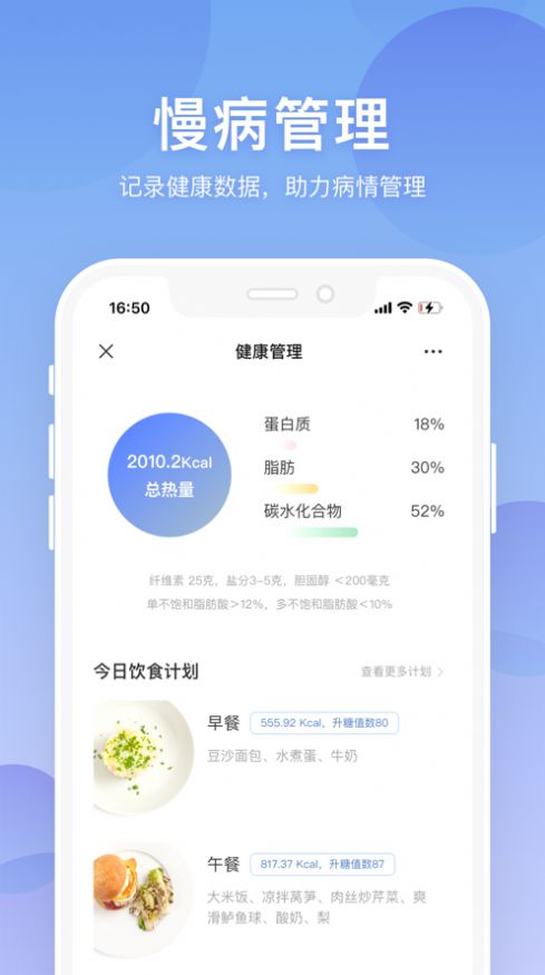 联仁慧康  v1.0.1图2