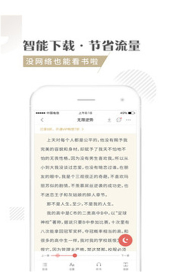 快追小说手机版下载  v1.1.3图2