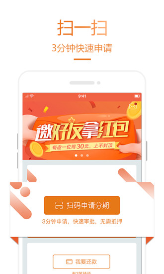 乐助分期app