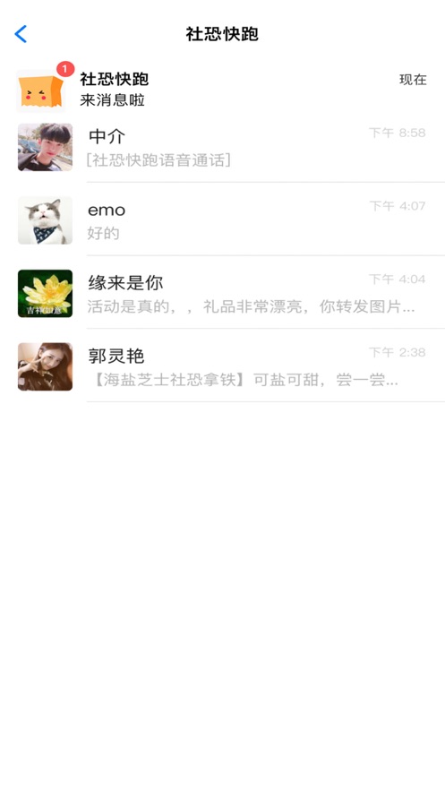 社恐快跑老版本1.0.2