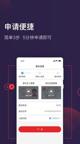 急钱贷app下载安装最新版本官网苹果