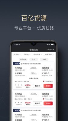 顺陆app官方下载最新版本5.9.0  v9.7.0图2