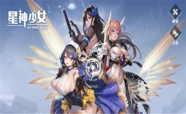 星神少女手游下载  v1.0.0.166图1