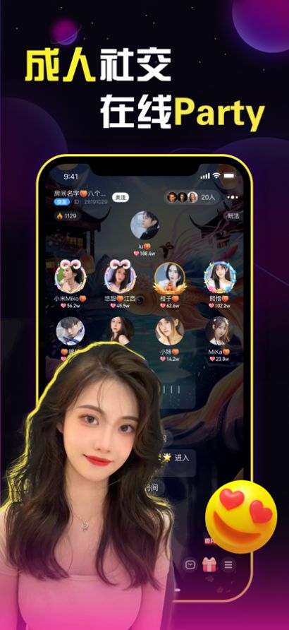 星螺约玩app