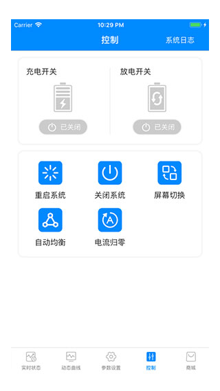 蚂蚁bms老版本下载苹果版  v1.0图3