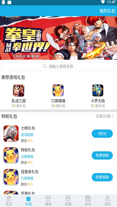 003游戏盒子  v7.0.9图2