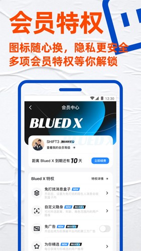 小蓝极速版app  v1.0图1