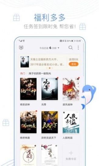 情糜小说app2024