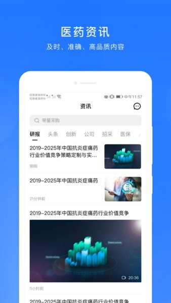 微解药  v6.11.1图2