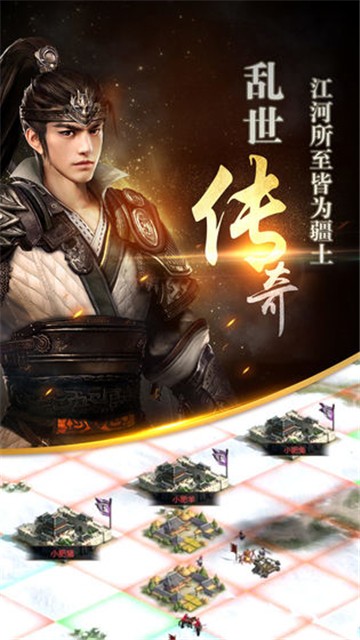 奥汀三国群英传2手机版  v1.9.9图5