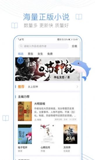 情糜小说app2024  v1.0图2