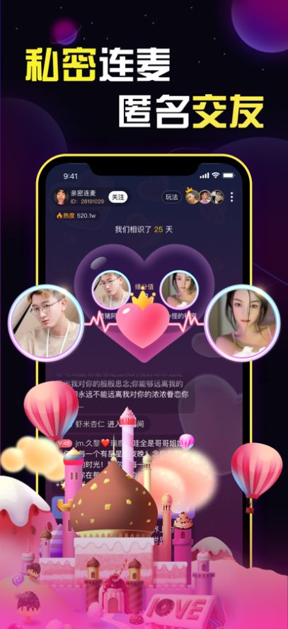 星螺约玩app  v1.0.0图1