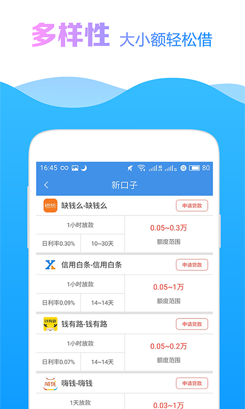 51返呗借款下载  v1.0图2