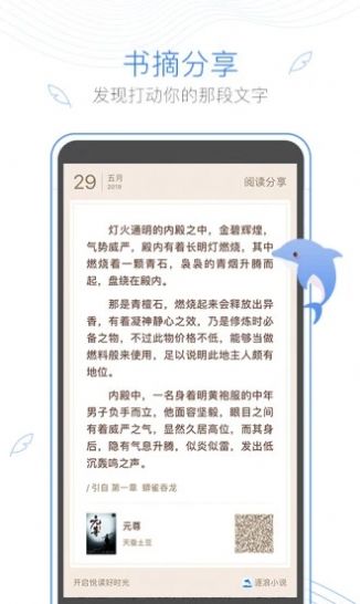 情糜小说app2024  v1.0图1