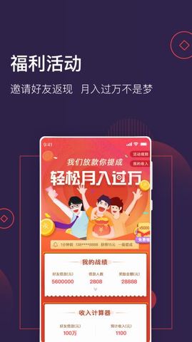 急钱贷app下载安装最新版本官网苹果  v1.0图1