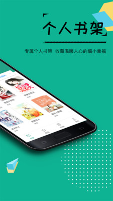 若看小说安卓版下载安装  v3.3图1