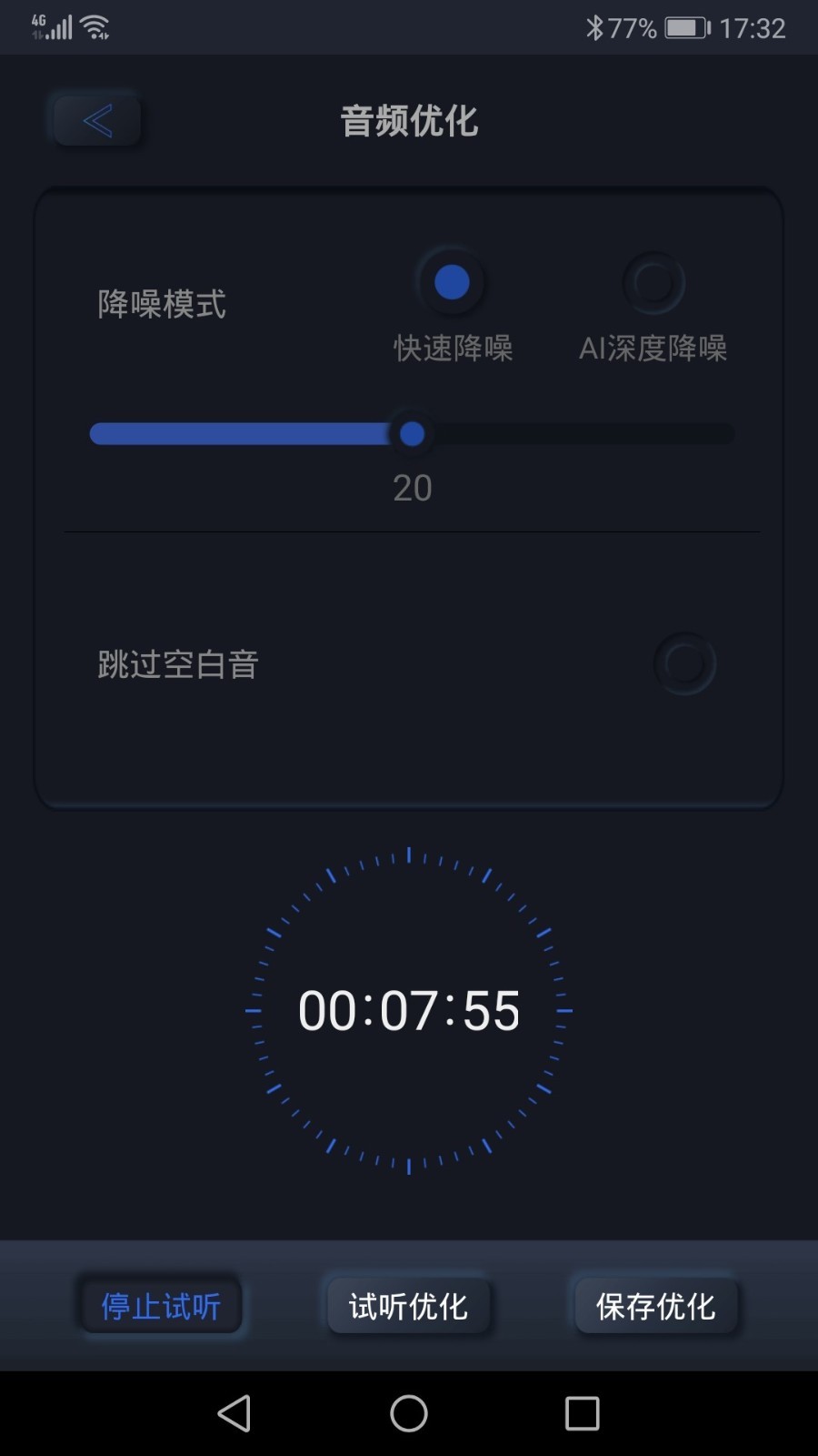 高清录音机下载安装手机版app  v1.1.1图1