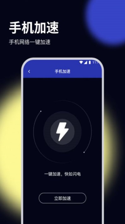 杨桃优化大师  v2.6.7图1