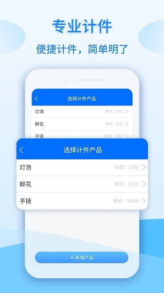 记工时计件  v1.0.30图1