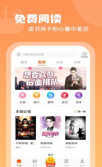 红桃小说app  v1.47.10图3