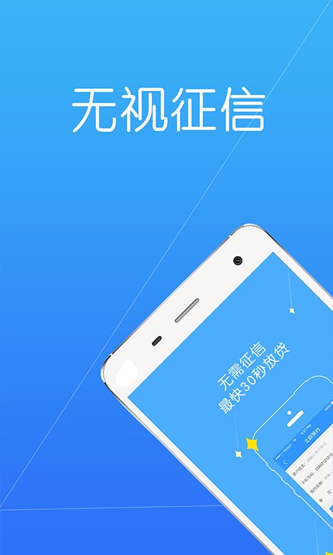 分期鸭app