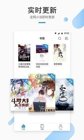 墨香阁小说手机版下载  v1.0.8图3