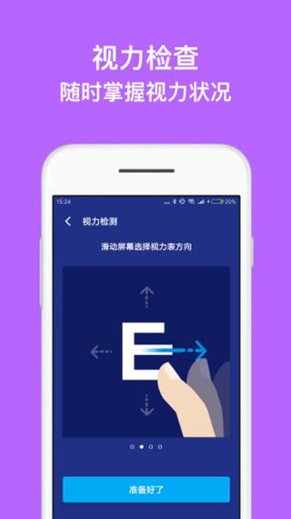 蓝光护目镜  v图4