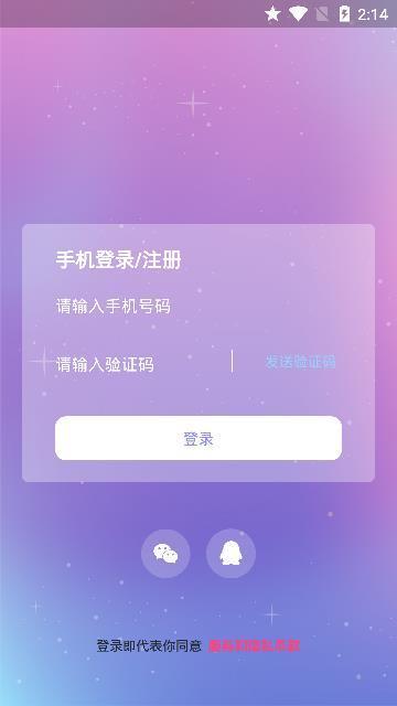 抱抱语音下载安装手机版最新  v2.1图1