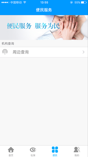 龙江人社养老认证app下载安装官网  v6.7图1