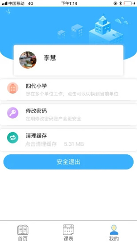 慧知行小学版本学期的不足  v1.0.0图2