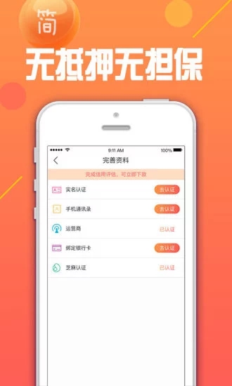 多多白卡app  v1.0.7图2