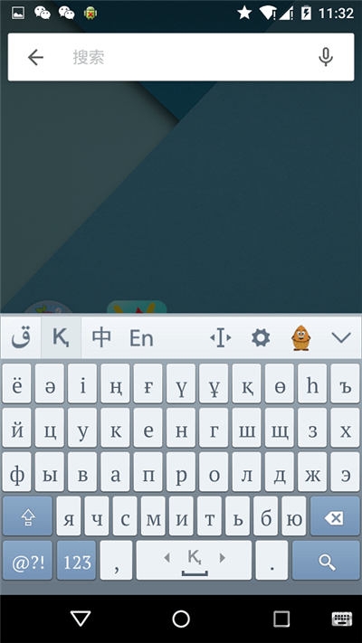 哈萨克输入法app下载安装最新版本