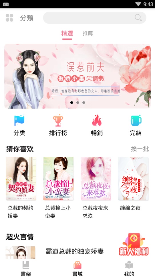 轻言小说最新版在线阅读免费  v1.0.22图2